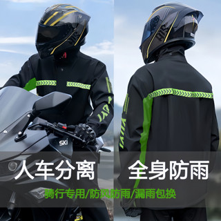 防水反光雨衣 透氣摩托車雨衣 男 雨衣 兩段式雨衣 新型雨衣雨褲套裝 男女分體式機車騎行服 外賣騎手電動車全身防暴雨