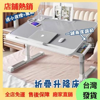 【現/貨】床上桌 折疊書桌 折疊桌 書桌 電腦桌 小桌子摺疊 懶人桌 筆電桌 床上電腦桌 升降桌