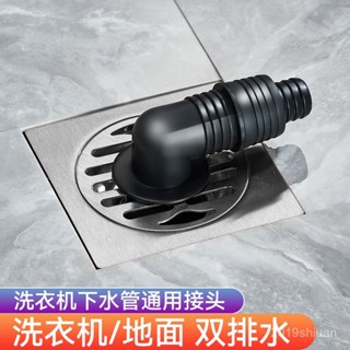 【限時特惠+免運】下水管三頭通洗衣機排水管地漏接頭介面對接器道三通分水器二閤一【圖片僅供參考】 HVC0