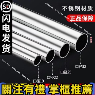 本土出貨💕304加厚陽臺不銹鋼圓管晾衣桿曬衣桿單桿晾衣桿加厚桿子掛衣桿 不銹鋼晾衣桿 曬衣架 固定曬衣桿 單桿 掛衣桿
