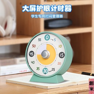 下殺價 鬧鍾 時鍾 iMSH視覺化計時器 兒童小學生自律神器 學習專用 定時間管理器 鬧鍾 計時器