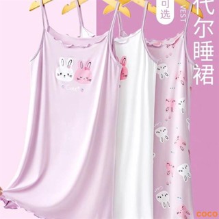 女童吊帶睡裙莫代爾夏季兒童冰絲背心睡衣薄款中大童女寶寶居家服【COCO】