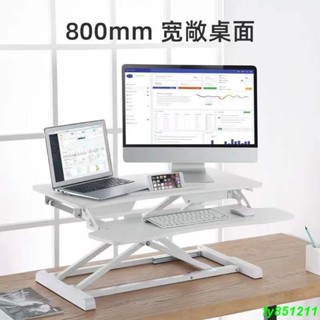 店鋪熱銷 可開票 站立筆記本升降電腦桌上辦公臺式顯示器桌面折疊增高桌托架工作臺