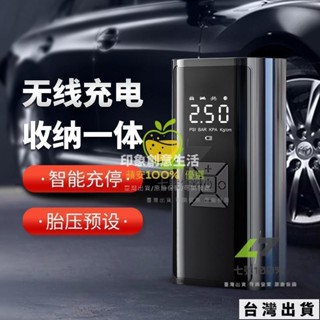 🔥臺灣出貨 優質+低價充電式打氣機 電動打氣機 車用充氣泵 充氣泵 電動充氣 自動充停 汽車打氣機 胎壓偵測 智慧充