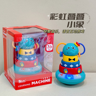 【鍛鍊手指】寶麗音樂不倒翁小象疊疊樂早敎1-3嵗寶寶環保ABS材質益智玩具禮物
