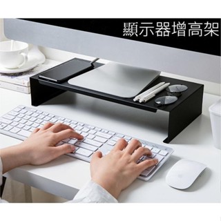 臺東出貨♕螢幕增高架 顯示器增高架 筆電增高架 帶抽屜 雙層 墊高 辦公室 桌上螢幕架 熒幕增高器 金屬增高架