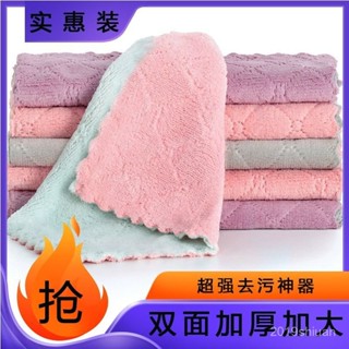 【限時特惠+免運】洗碗加厚不掉毛懶人抹布珊瑚專用廚房家用吸水沾油清潔百潔布毛巾【圖片僅供參考】 PCUO