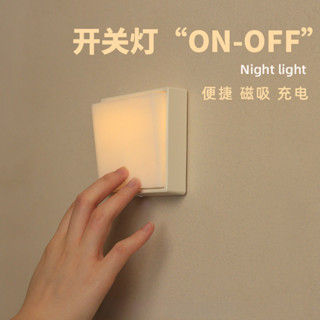 🔥臺灣出貨🔥開關燈 創意簡約床頭LED燈起夜簡約創意可磁吸壁燈 充電定時款臥室 造型夜燈 拍拍燈 XUDZ
