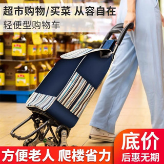 🔥🔥爬樓購物車買菜車小拉車 折疊拉車 買菜 爬樓梯推車 爬樓梯車 六輪買菜籃車 手拉車買菜車 輕鬆爬梯車老人拉車PW