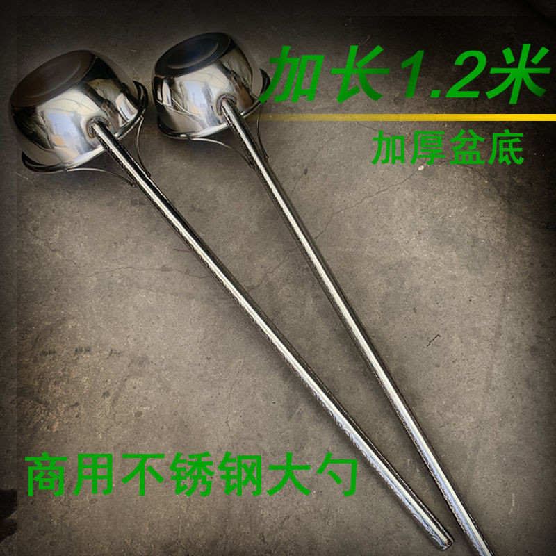 不銹鋼長柄1.2米水舀加厚大水勺工廠水殼特長水瓢加長湯勺撈糞勺