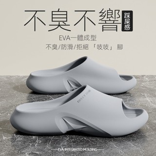【臺灣出貨】🌟熱銷爆款 踩屎感拖鞋男夏季新款居家浴室防滑防臭外穿厚底抑菌家用涼拖鞋女