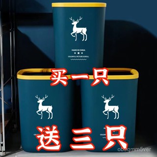 🔥臺灣出貨🔥【3天內熱銷2007件】買一送一垃圾桶大號塑膠家用客廳臥室廚房衛生間無壓圈北歐紙簍