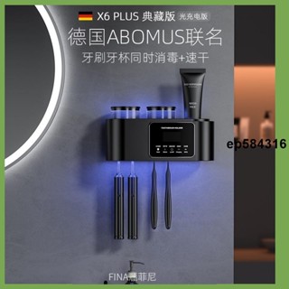臺灣發貨【兩杯】智慧牙刷消毒器 紫外線殺菌 速乾 德國品牌聯名強大科技 品質保證 免打孔衛生間壁掛式 置物架電動收納