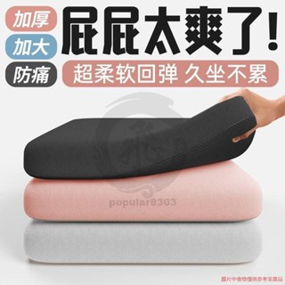 記憶坐墊記憶棉坐墊腰靠枕腰靠繽斯記憶坐墊迴彈棉辦公室久坐椅墊學生軟屁墊餐凳子加厚汽車座墊 E57Bpopular8303