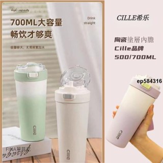 臺灣發貨CILLE希樂保溫杯 cotd陶瓷內膽保溫杯 不鏽鋼保溫杯 540ML/700ML陶瓷塗層咖啡杯隨行咖啡杯雙飲