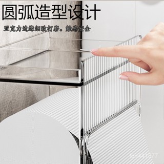 🎉🎀熱銷衛生間置物架創意 紙巾盒置物架創意 防水打孔置物架創意 厠所抽紙手紙盒 衛生紙置物架創意 XMVH