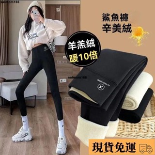 🌸臺灣限價免運🌸鹿鹿 加絨加厚鯊魚褲女 羊羔絨打底棉褲 保暖褲 緊身褲 刷毛加厚長褲 加絨高腰瑜伽褲 芭比褲 運動褲