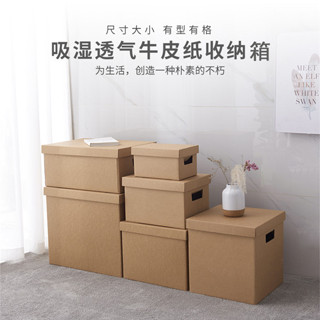 牛皮紙收納盒 紙盒 牛皮盒 衣物收納盒 搬家牛皮紙盒 檔案箱紙質超硬裝書牛皮紙收納箱有蓋整理箱紙盒收納箱儲物箱