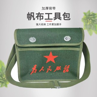 桃園熱銷 工具包 工具收納包 工具袋 【新款】特厚帆布雙層五金工具包加厚耐磨工具包電工包解放包為人