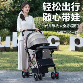 免運新款雙嚮嬰兒推車可坐可躺娃娃車折疊輕便手推四輪車高景觀0-5嵗嬰兒車遛娃神器寶寶推車小孩推車