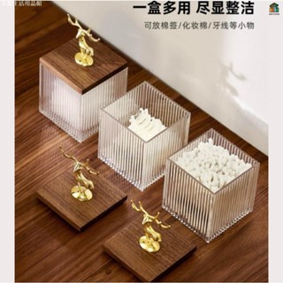 【🚛臺灣發貨🚛批次優惠】胡桃木棉籤盒 化妝棉收納盒 口紅首飾皮筋收納盒 亞克力牙線盒 家用收納盒 個性輕奢創意收納盒