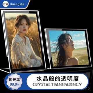 【臺灣熱賣】相框 亞剋力相框擺臺6寸相框透明水晶掛墻ins明信片桌麵照片A4海報畵框