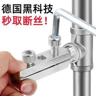 🔥臺灣出貨-熱賣中🔥打釘器 三角閥 斷絲取出器 收緊水龍頭 角閥絲 去除水管骨折 4分6分萬能拆卸器