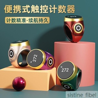 好物力薦 藏式新款手按電子數顯計數器民族風便攜點數充電戒指環念數記數器 #萱萱姐姐