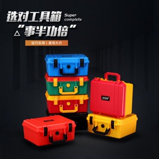 三層折疊工具箱 材料箱 家用工具箱 五金工具箱 工具箱 多功能防護箱塑膠手提工具箱儀器裝置箱五金維修工具箱手錶收納箱