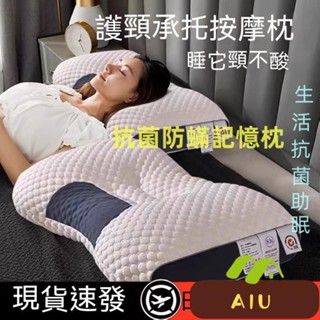 【臺灣最低價🔥免運】日本SPA護頸 生活抗菌 護頸枕芯 可水洗不變形 助睡眠 抗菌防蟎 宿捨成人傢用 記憶棉 枕頭一對