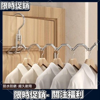 💎桃園精選💎多功能晾衣架 不鏽鋼晾衣架 便攜式晾衣架 可掛式晾衣架 旅遊掛架 折疊晾衣架 室內曬