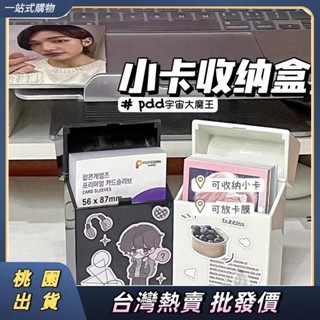 🛵臺灣熱賣🛵 小卡收納🚚ins純色小卡收納盒 可咕卡盒 diy按壓彈蓋式卡膜 明星咕卡翻蓋收納盒