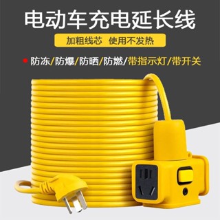 💥下殺價💥 加長米數家用多功能排插插座接板線插線電動車充電延長線防摔地拖