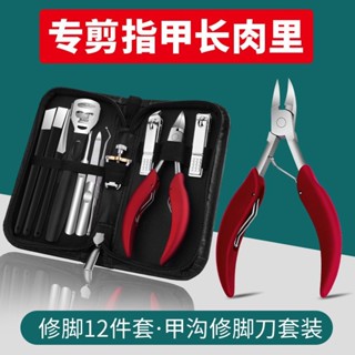 指甲剪套組 指甲組 鷹嘴斜口指甲 指甲剪 甲溝剪 套裝專業工具嵌甲修甲去死皮修指甲工具全套