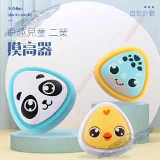 可開票 拍拍樂卡通益智玩具 兒童跳高神器 摸高燈 摸高拍拍樂 跳跳樂 跳高計數器 跳高神器 跳高訓練器 摸高 小宇宙