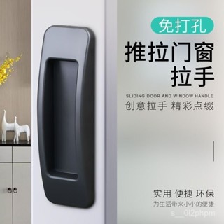 全網最殺價💯居家門把手 免打孔 窗戶粘貼式 衣櫃拉手 器強力粘膠陽臺玻璃推拉移門拉手