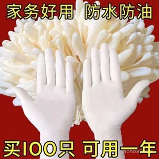 【臺灣發售】加厚丁腈一次性手套食品級耐用防水防滑廚房清潔洗碗美容橡膠乳膠