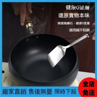 【桃園出貨💖】章丘大肚古法鍛打奶鍋 家用鐵鍋 無塗層手工炒菜鍋 平底不粘鍋 炒鍋加厚 不粘鍋 不鏽鋼 炒鍋深煎鍋 平