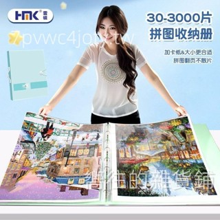 雲碩拼圖收納冊 B2 加長 海報冊 1000片 混裝活頁冊 4K 繪畫 A3 檔案夾 加厚 🌹限時 🌹💕
