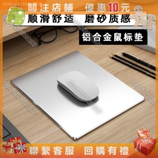 鋁合金金屬鼠標墊鋁合金MAC家用辦公遊戲桌面商務簡約daniel23023287
