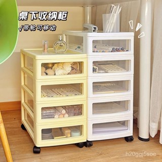 熱銷⭐爆款【抽拉順滑】收納櫃桌下抽屜式收納盒辦公室工位移動文櫃學生書桌文具置物架 13PF