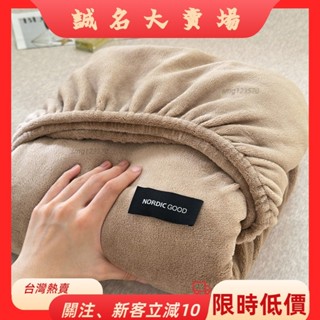 🎇桃園出貨+發票🎉14色可選素色牛奶絨床單法蘭絨床單單人雙人加大冬季暖絨床包抗靜電牛奶絨枕頭套zyb