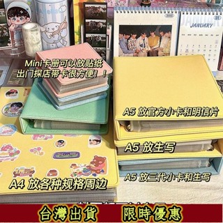 臺灣出貨🔥莫蘭迪四宮格皮革卡冊 追星 小卡 偶像 卡冊 收納冊 活頁 皮革 馬卡龍色 三孔 3寸 小卡 相簿 四格 卡