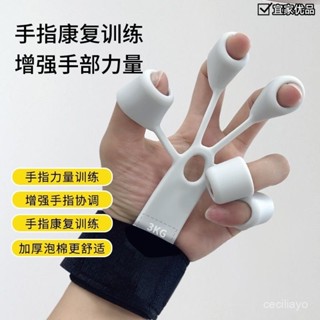 握力器 手指訓練器 握力 指力器 手指握力器 握力訓練器 手腕訓練手指增強器 手指鍛煉器 5指訓練器 手指訓練器五指手腕