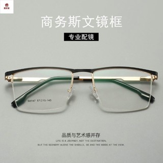 近視眼鏡 平光眼鏡 有度數眼鏡 斯文商務半框大臉胖子顯瘦濾藍光平光可配眼鏡度數變色近視眼睛男