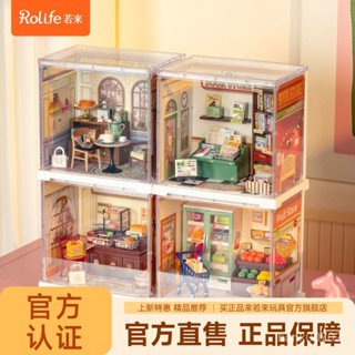 🌟臺灣出貨+免運🌟24H出 ROLIFE若來超級世界MINI手工diy小屋迷你微縮模型拚裝兒童禮物