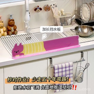 熱賣爆款 【桃園出貨】廚房水槽擋水闆臺麵洗碗池水池洗菜盆防水擋水條防濺水神器可拆卸