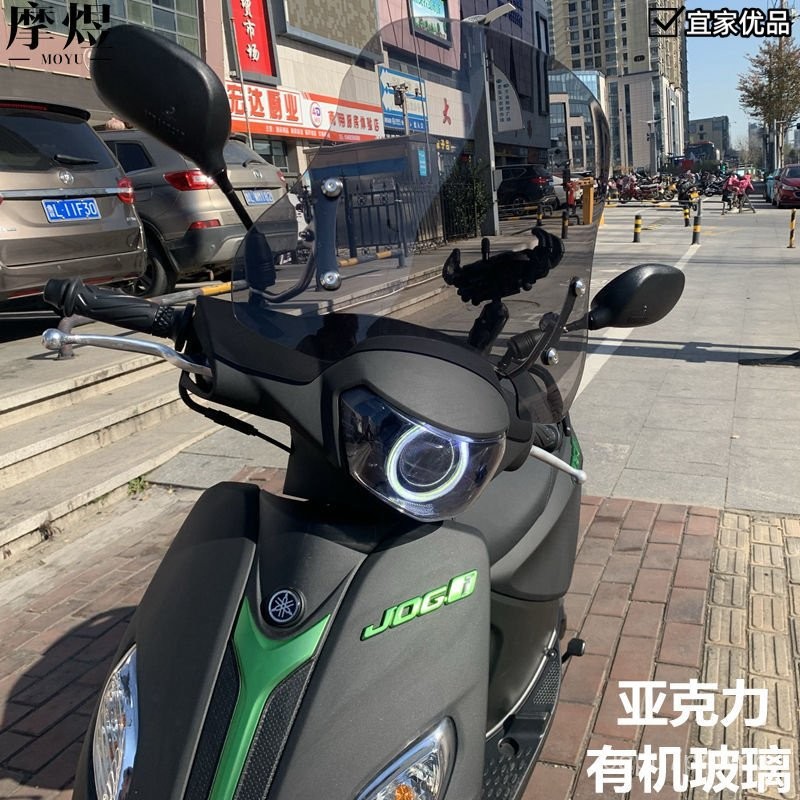 💥限時下殺價💥 機車擋風鏡 通用電瓶車 摩託車 風鏡 擋風玻璃 機車風鏡 通用型風鏡 擋風闆 擋風鏡 適用於福喜125有