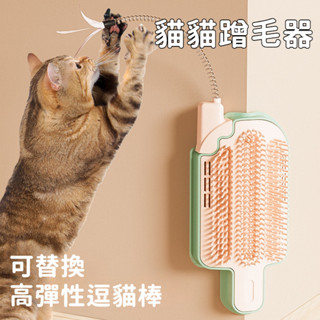 【桃園出貨&限時秒殺】貓咪玩具 蹭癢器 墻角 桌腿 蹭毛器 逗貓棒 按摩 撓癢神器 貓玩具
