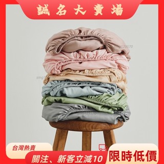 🎇桃園出貨+發票🎉輕奢品質天絲60支床包100%天絲床包萊賽爾床包組天絲信封枕套加高天絲床包素色床包涼感床包絲滑觸感